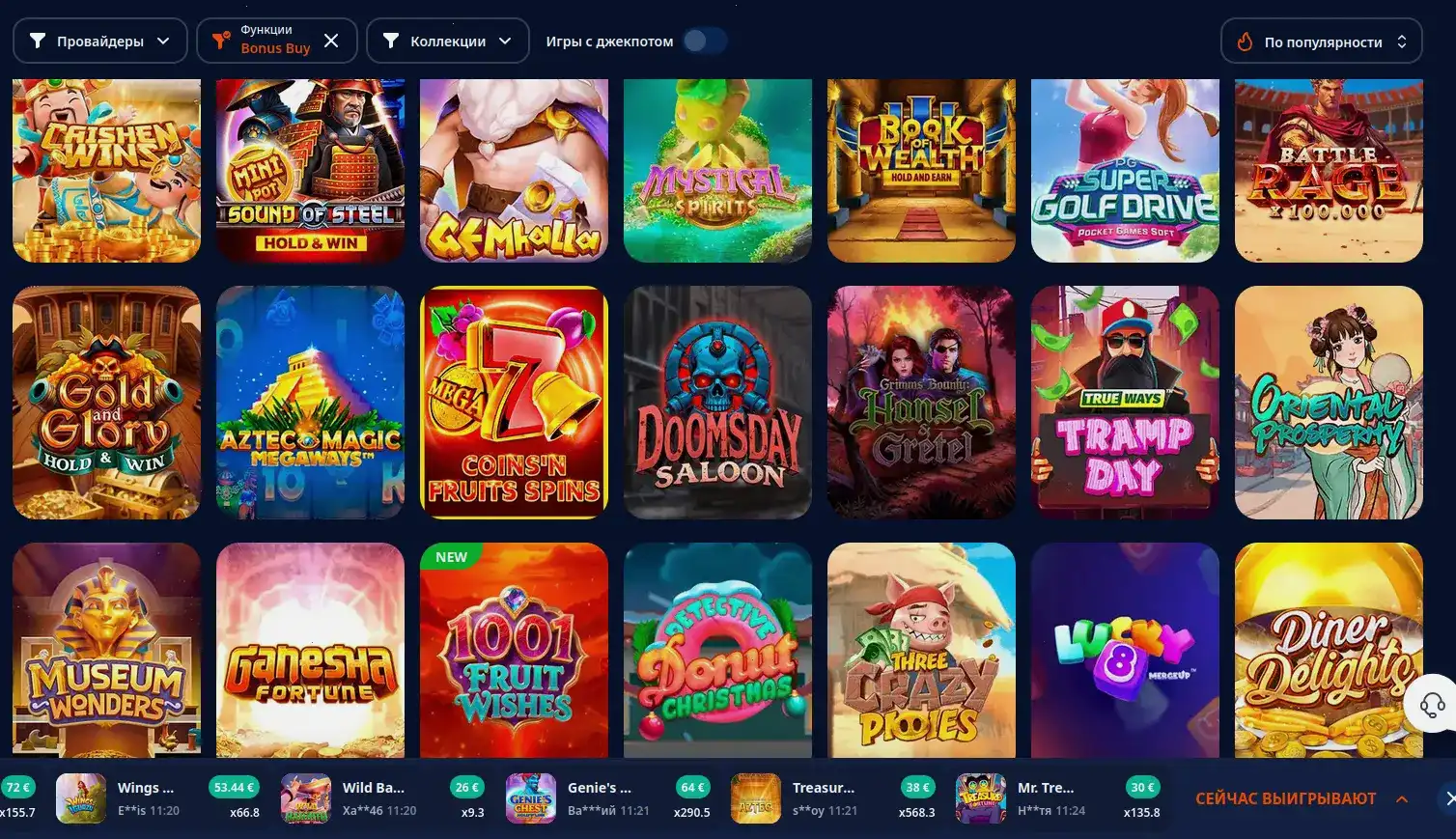Бонусная программа Friends casino